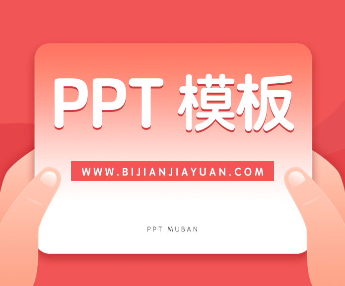 学习解读《中国共产党纪律处分条例》PPT